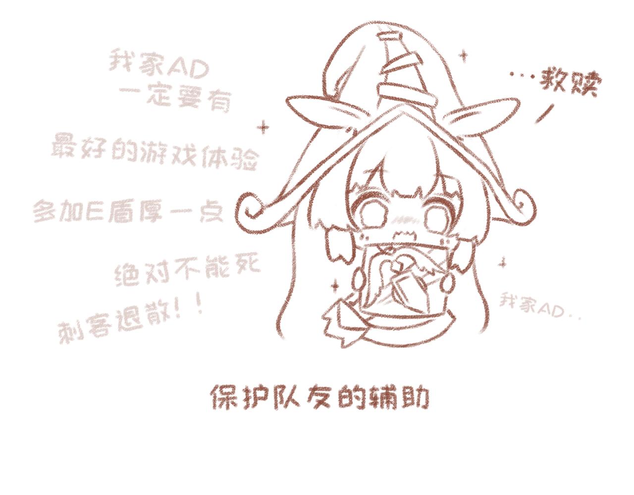 5「AD与辅助」-第4话