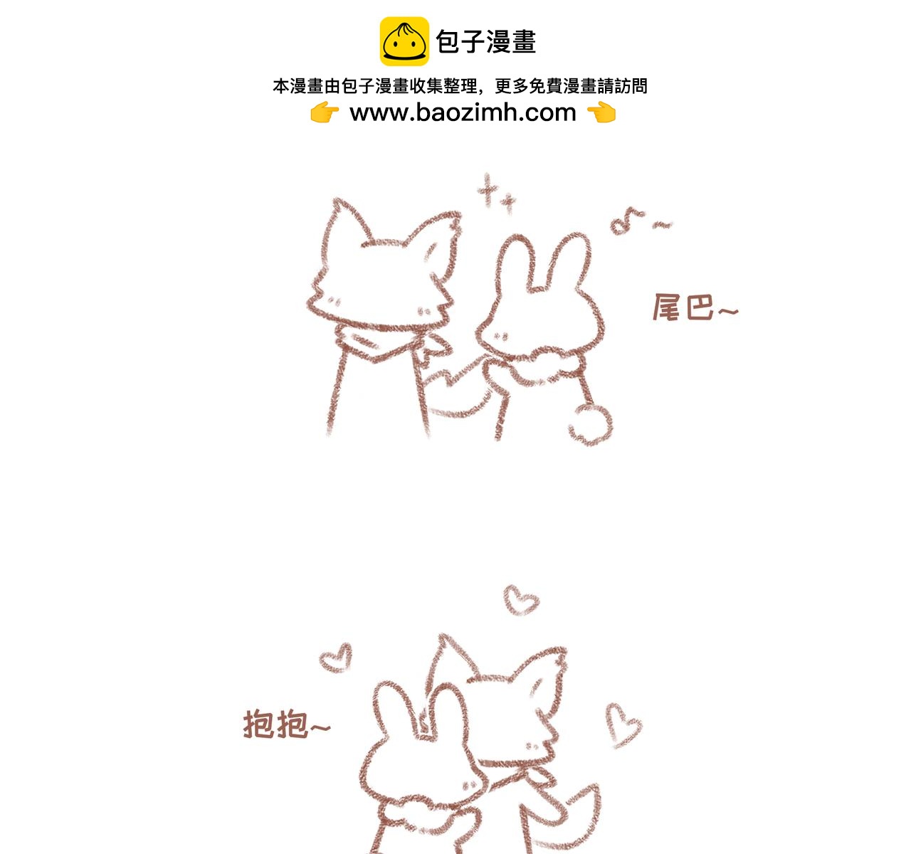 4「粘人」-第32话