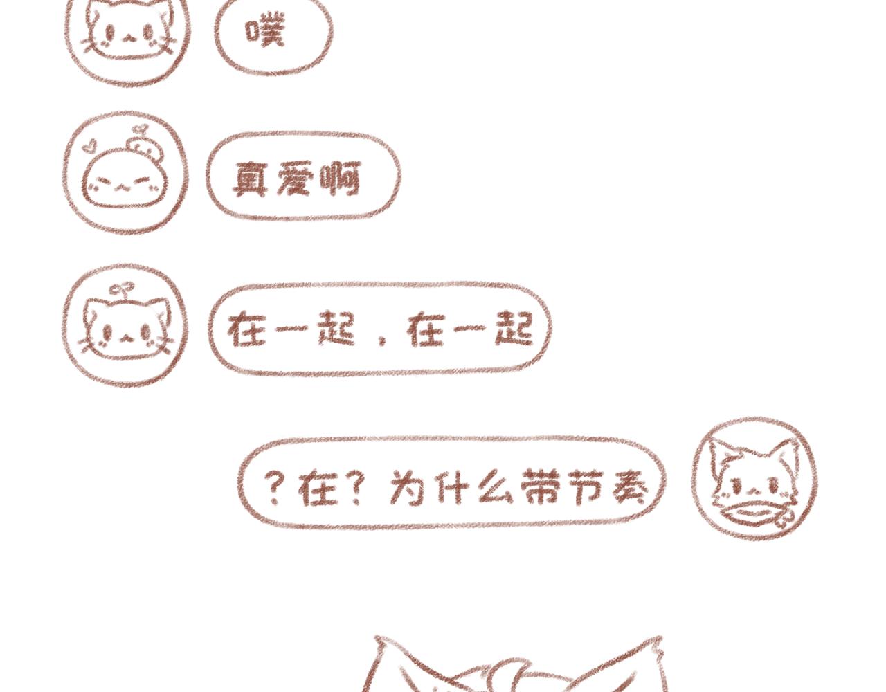 8「皮肤」-第6话