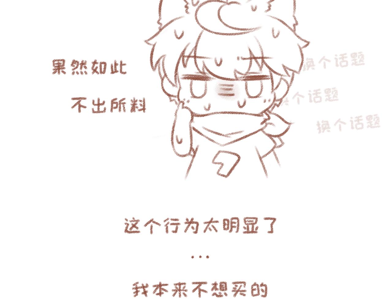 8「皮肤」-第6话