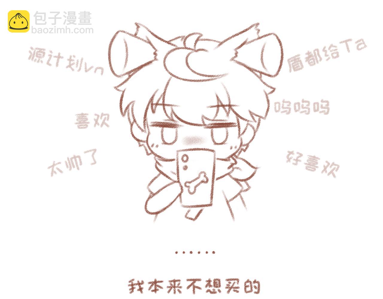 8「皮肤」-第6话