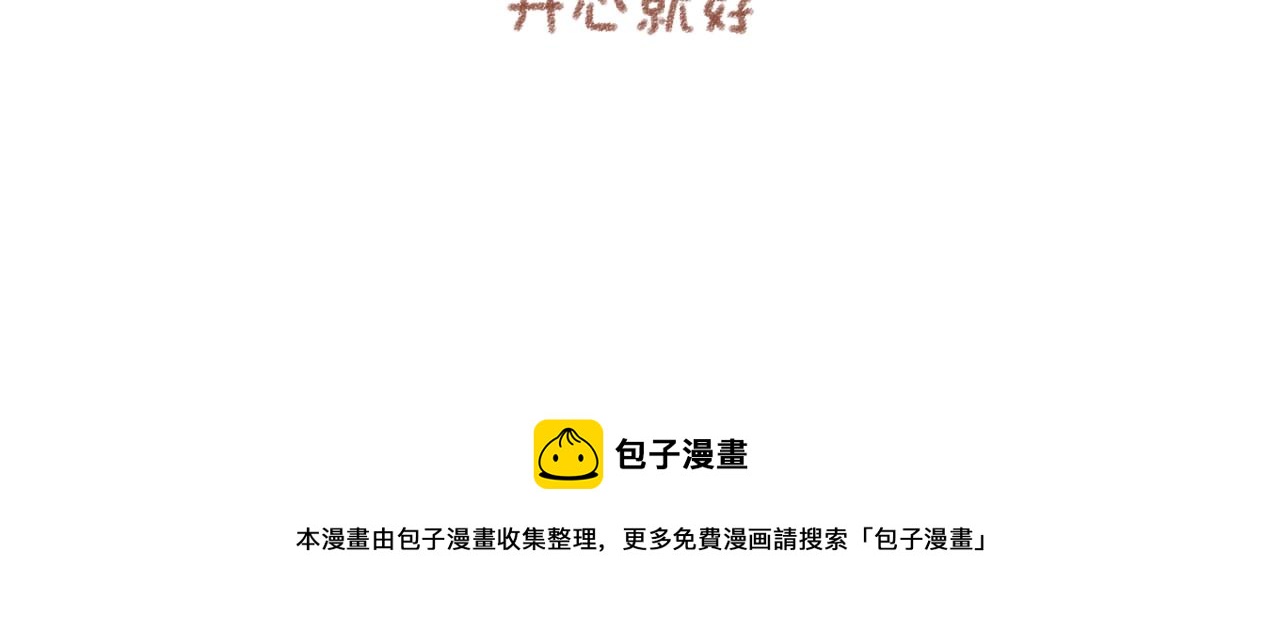 8「皮肤」-第6话