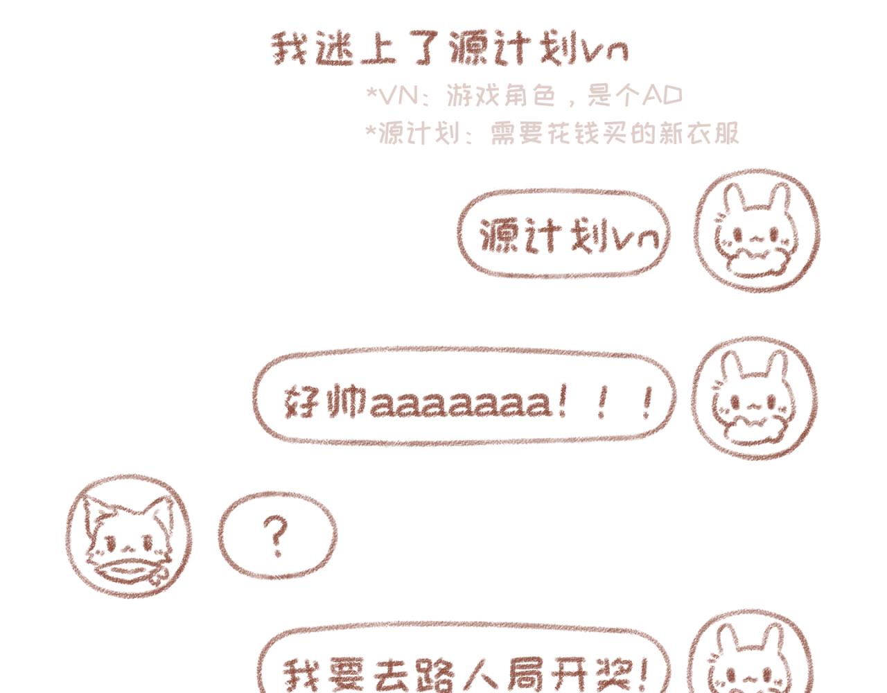 8「皮肤」-第6话