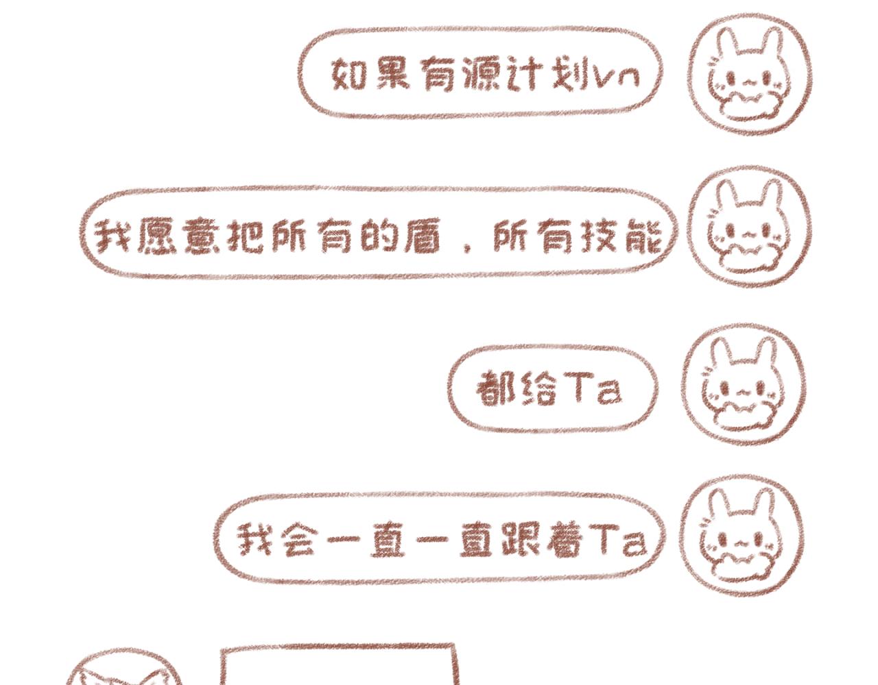 8「皮肤」-第6话