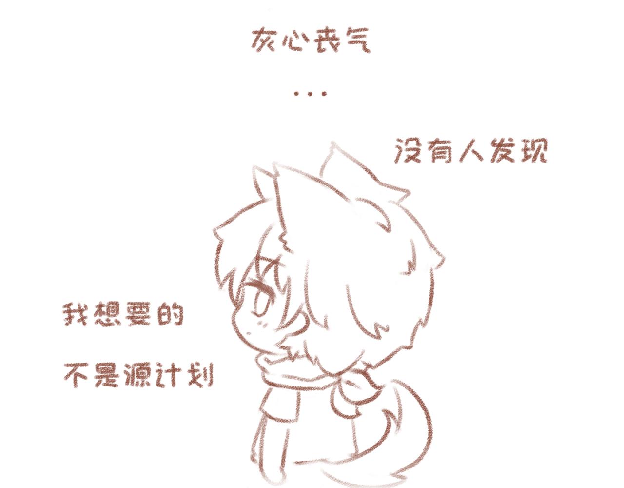 8「皮肤」-第6话