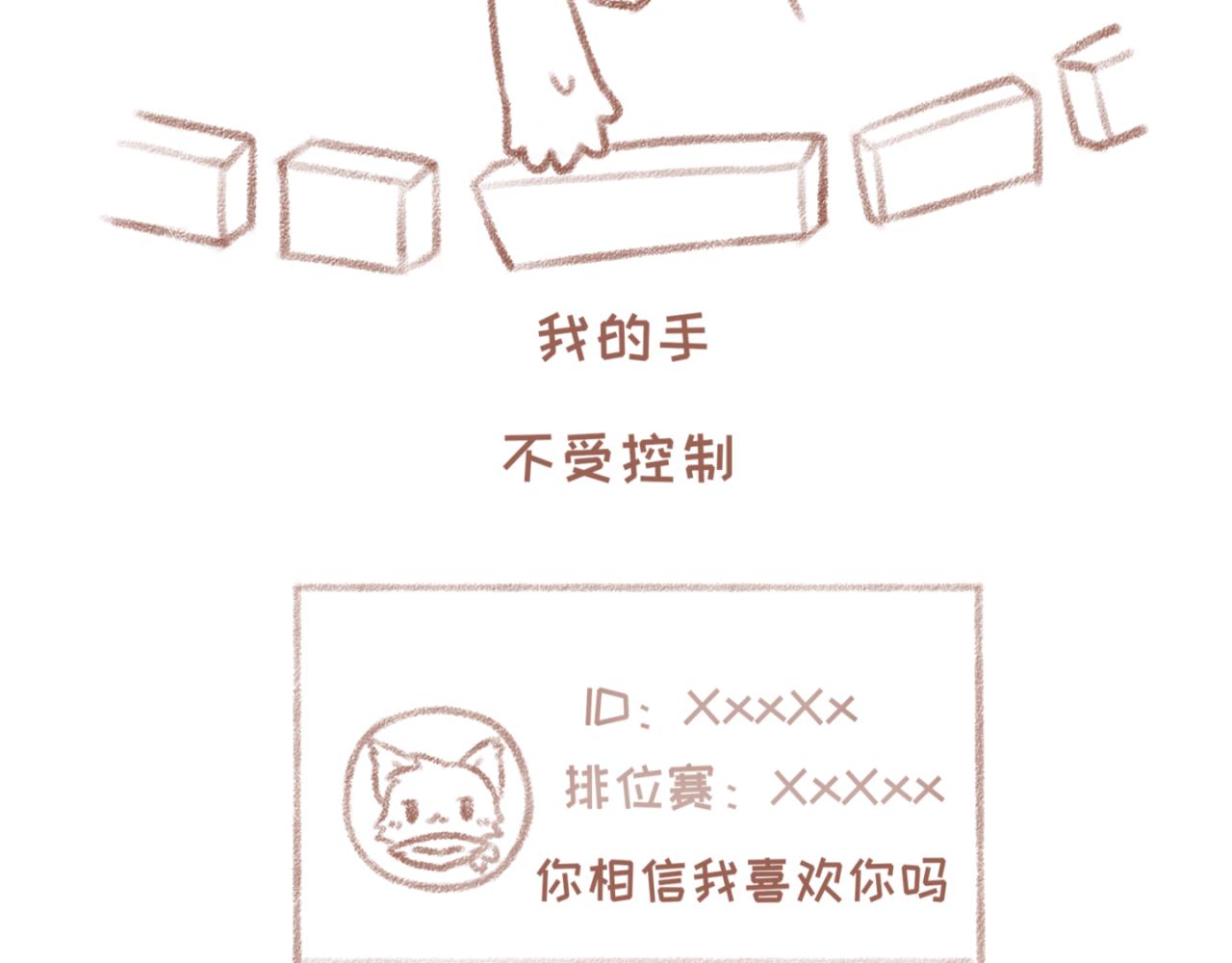 10「你相信吗」-第8话