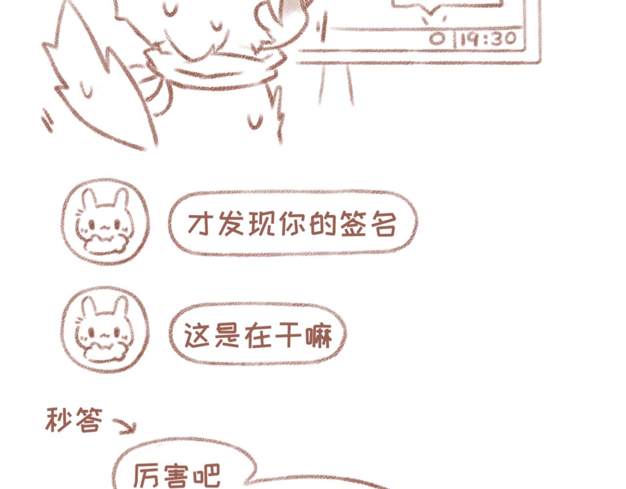 10「你相信吗」-第8话