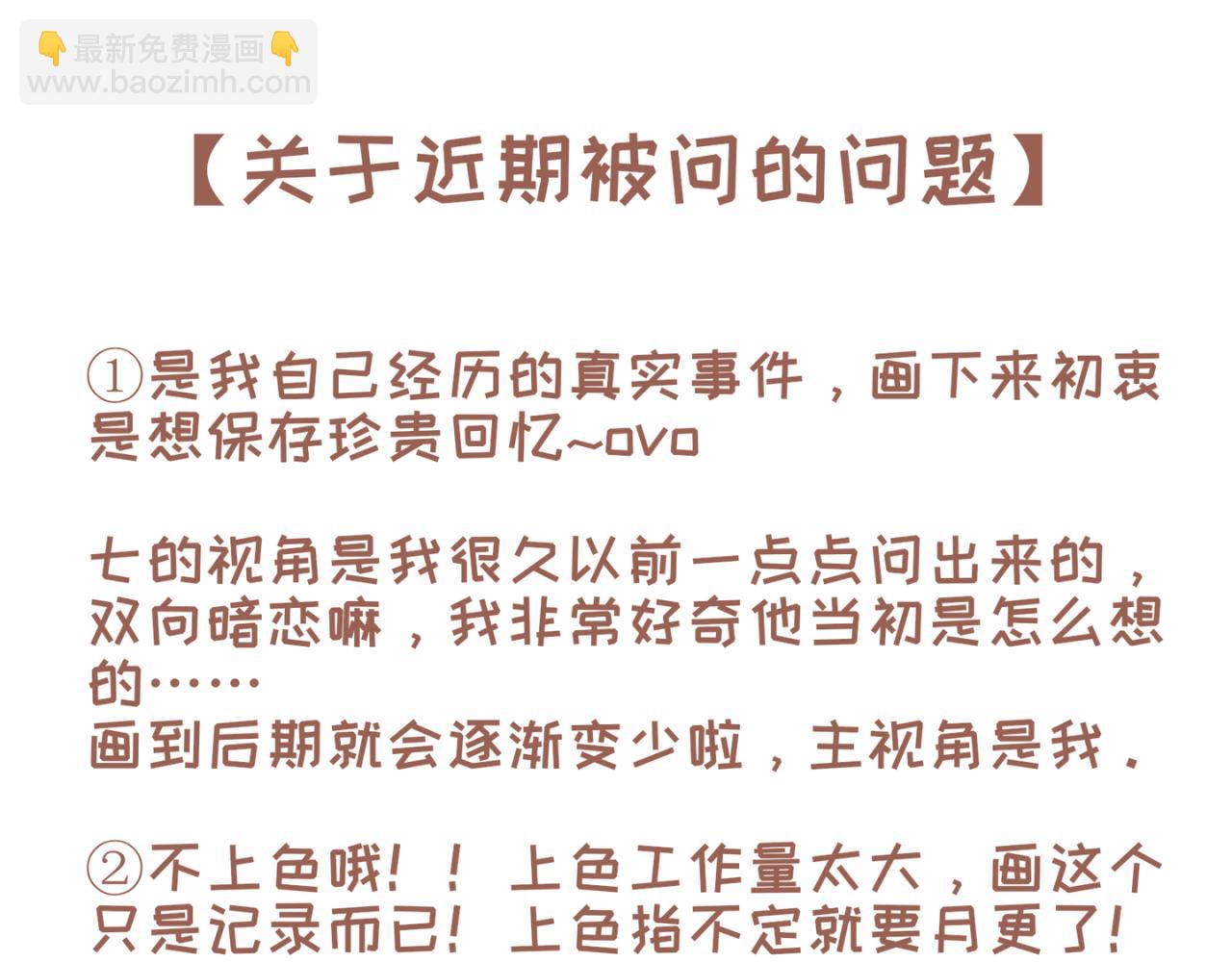 10「你相信吗」-第8话