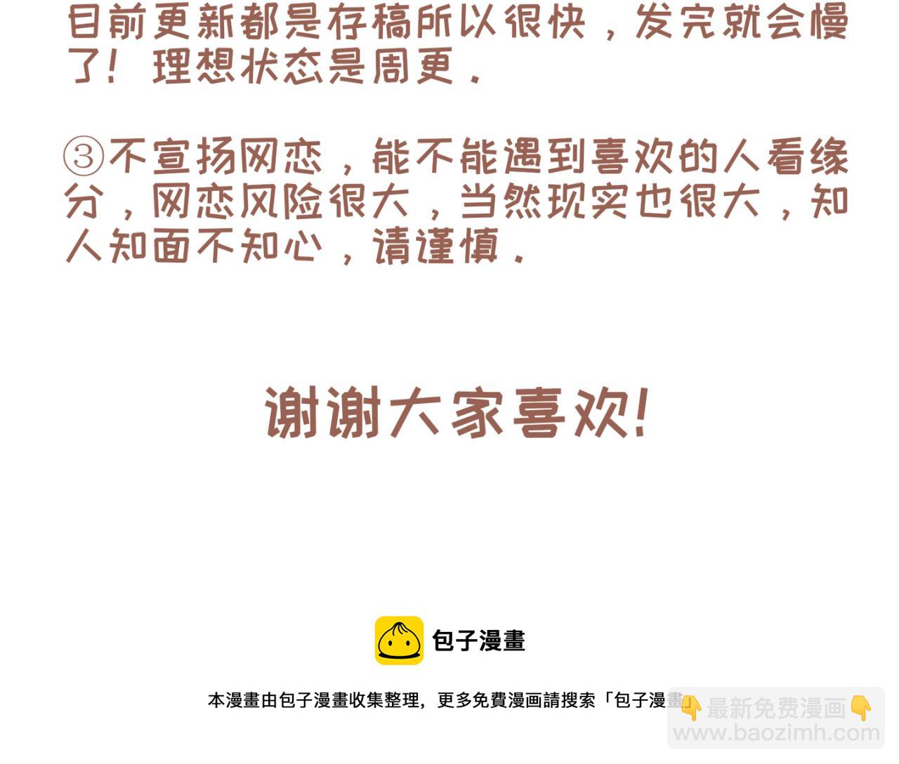 10「你相信吗」-第8话