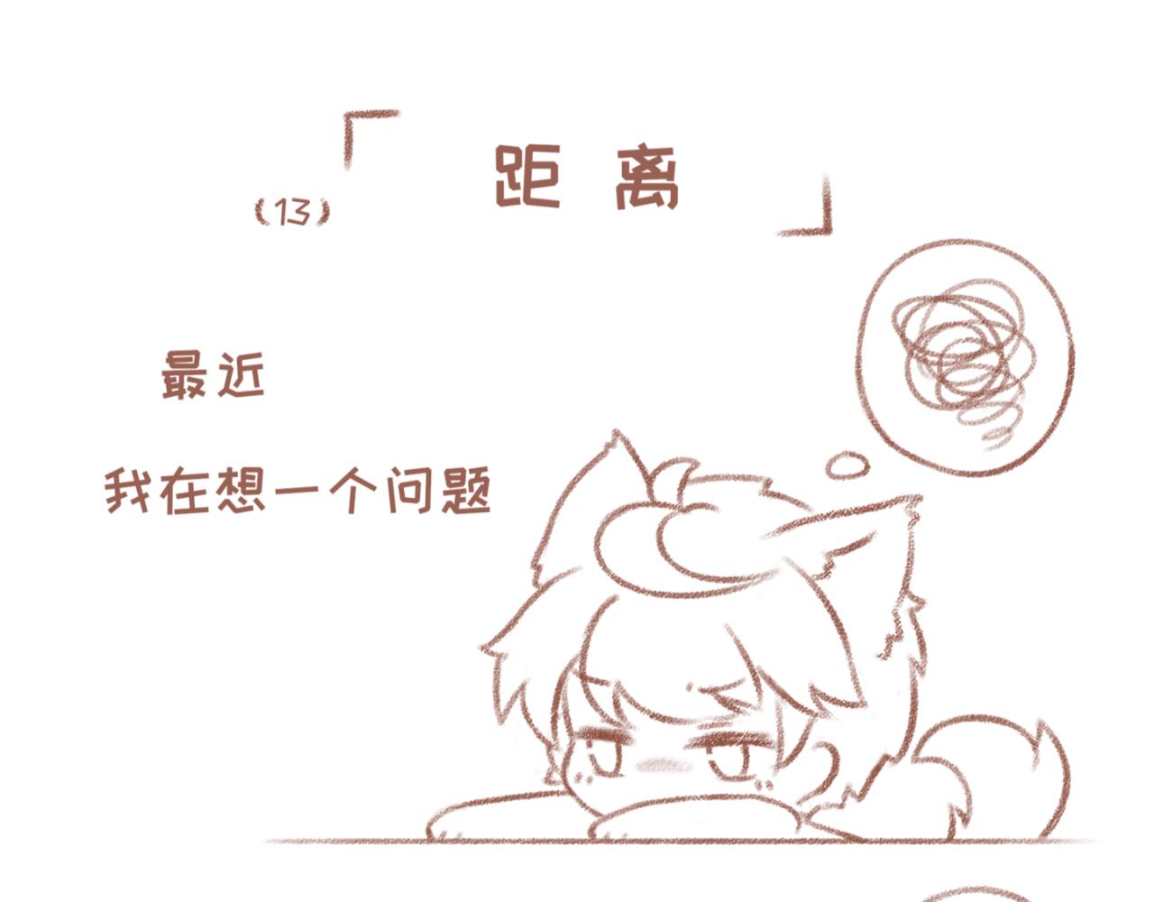 12「刺」~13「距离」-第10话