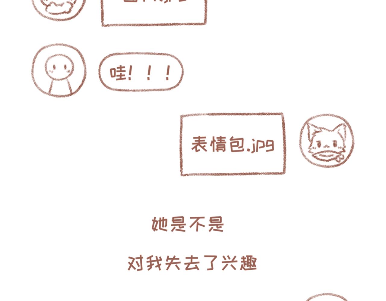 12「刺」~13「距离」-第10话