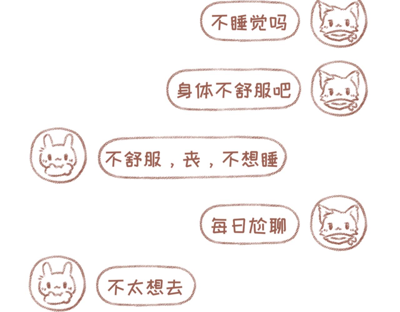 12「刺」~13「距离」-第10话