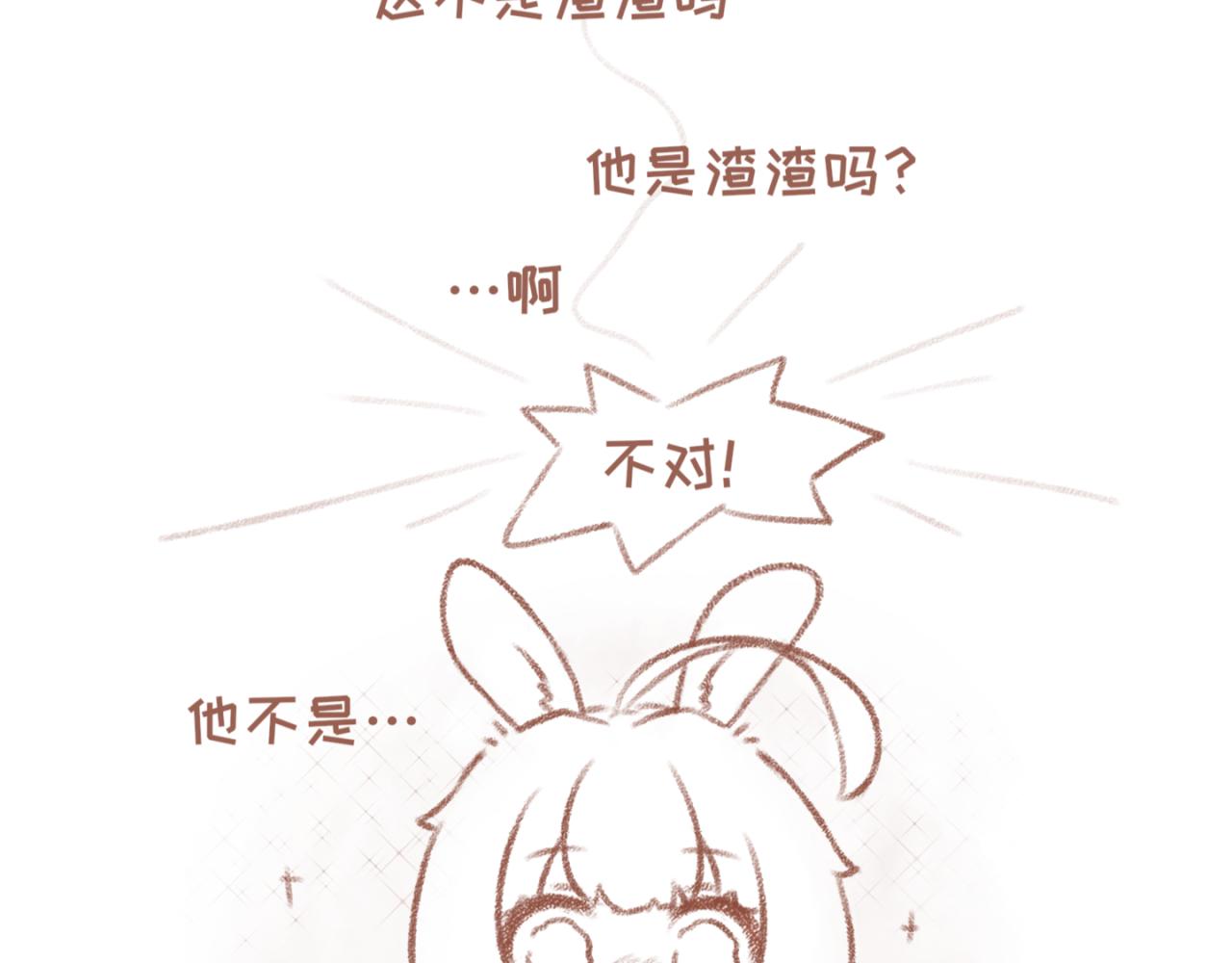 12「刺」~13「距离」-第10话