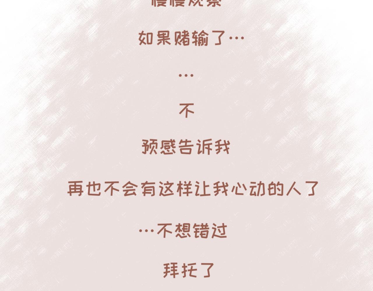 12「刺」~13「距离」-第10话