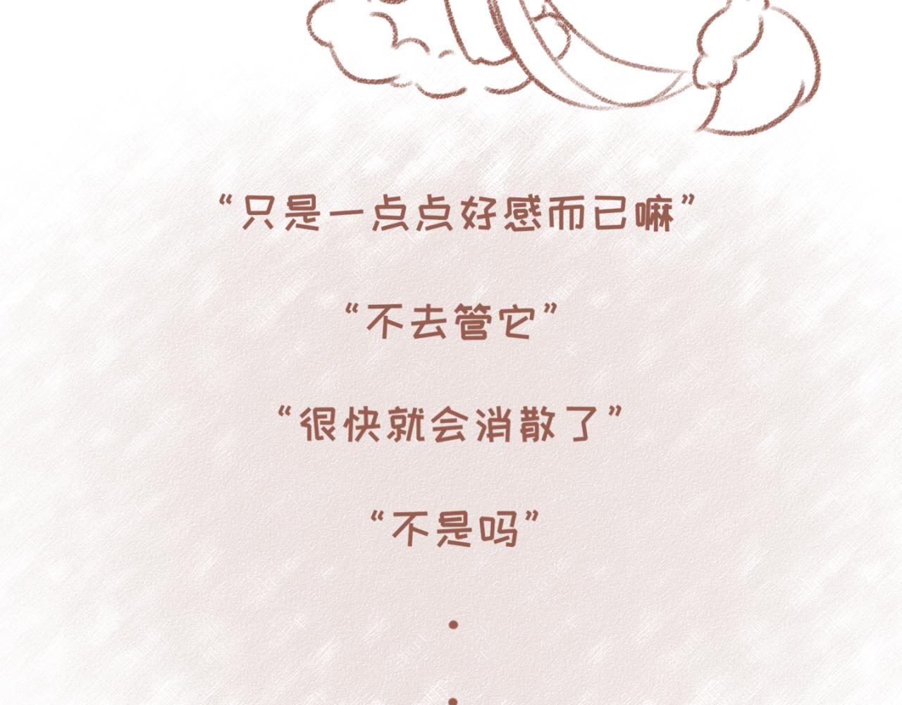 12「刺」~13「距离」-第10话