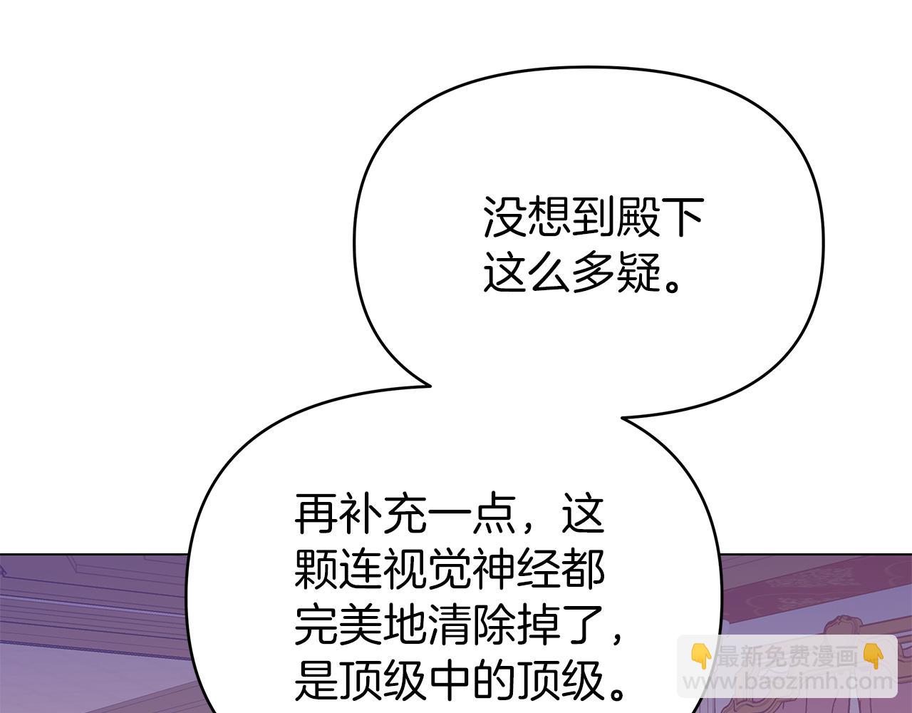 第10话 摇钱树(1/3)-第10话