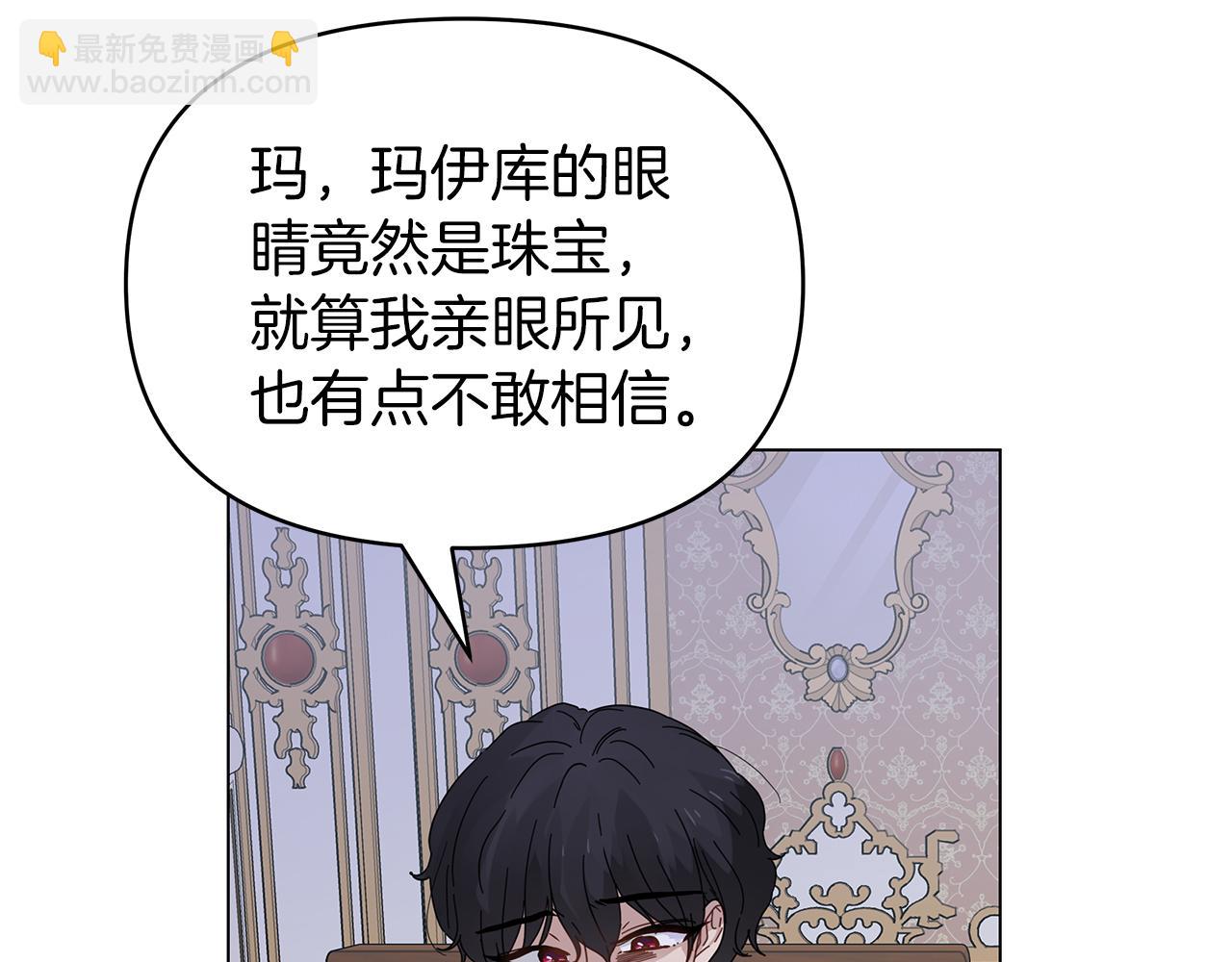 第10话 摇钱树(1/3)-第10话