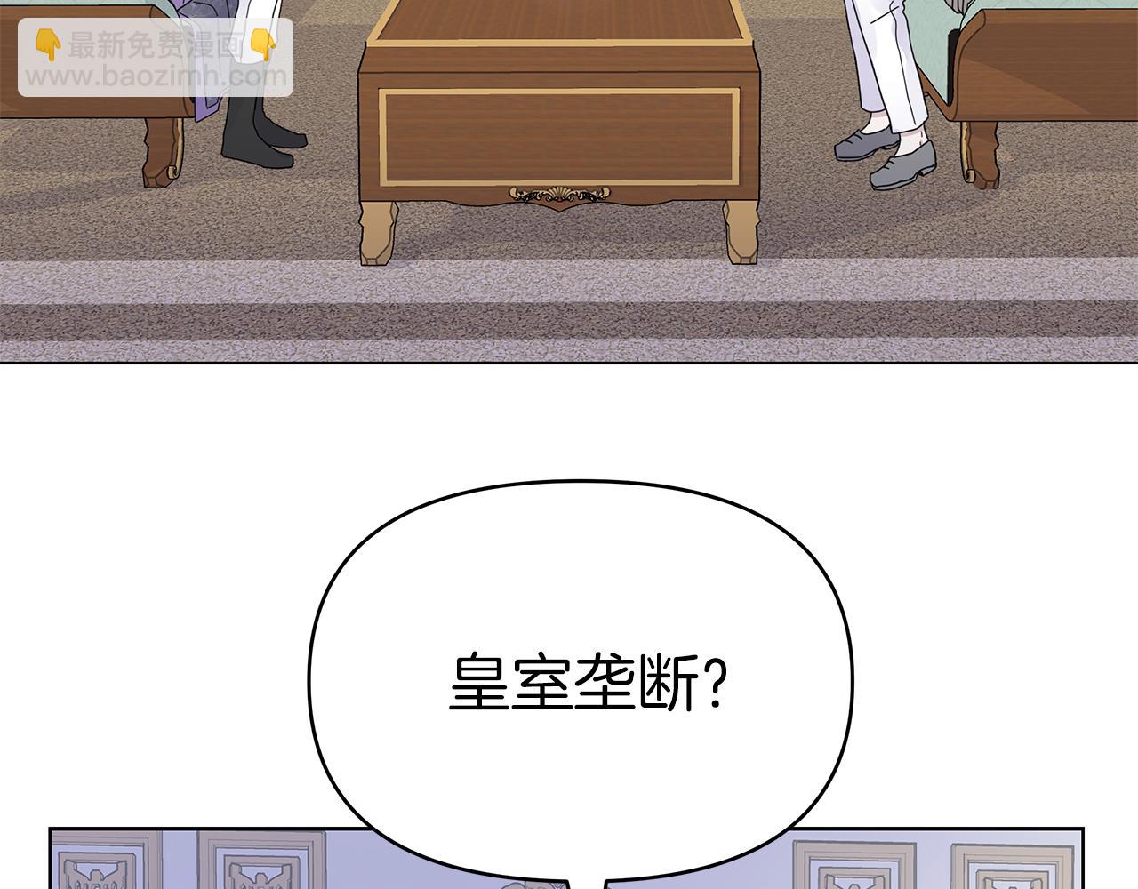 第10话 摇钱树(1/3)-第10话