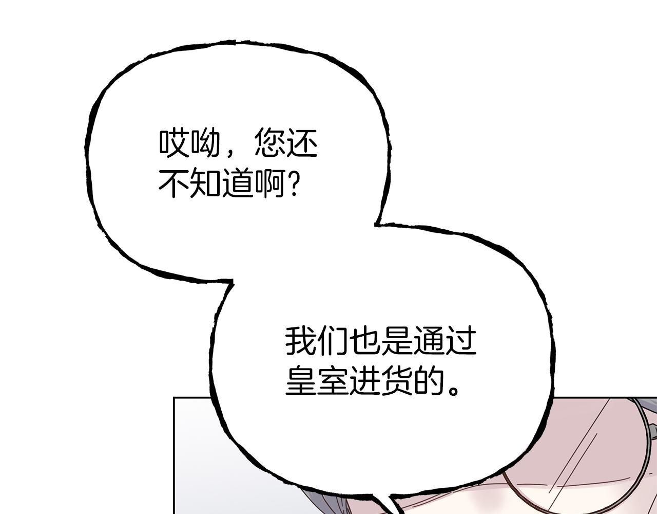 第10话 摇钱树(1/3)-第10话