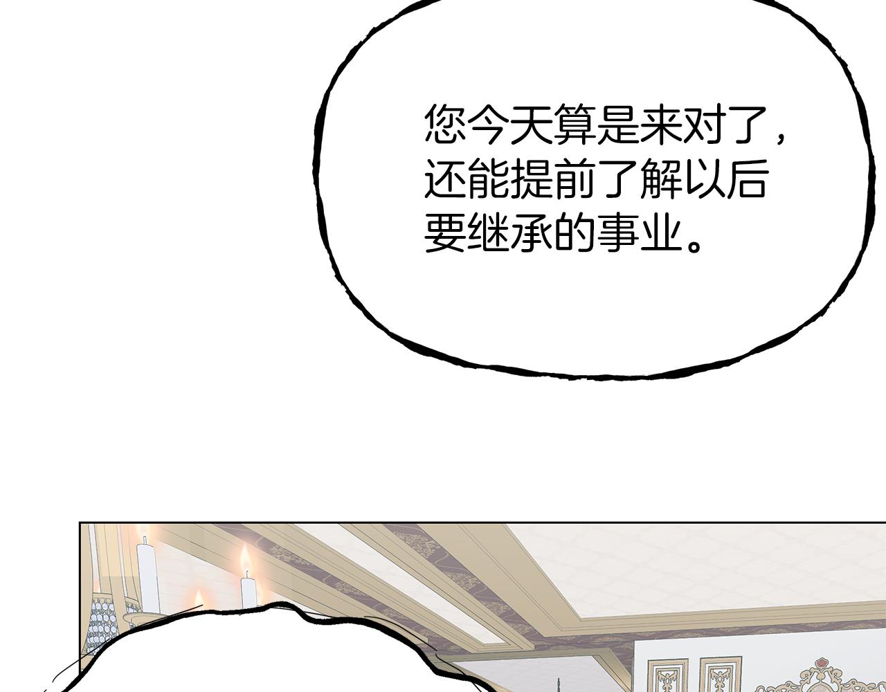 第10话 摇钱树(1/3)-第10话