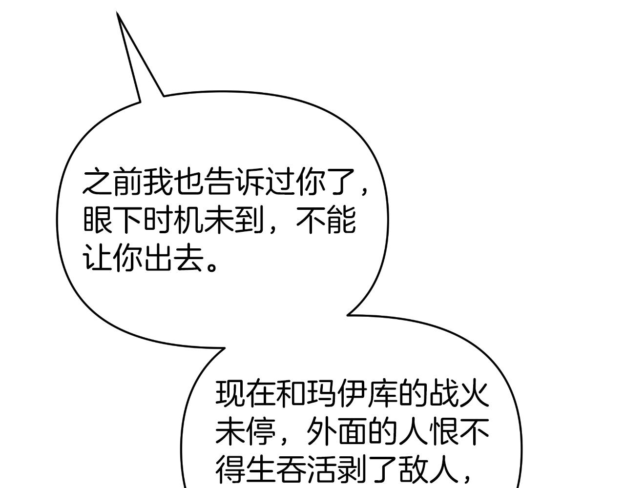 第12话 谈判(1/4)-第12话