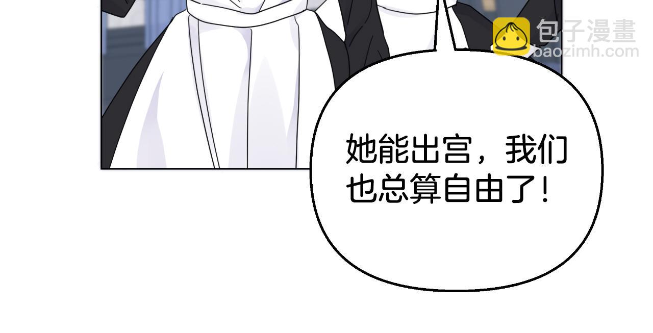 第14话 出宫准备(1/4)-第14话