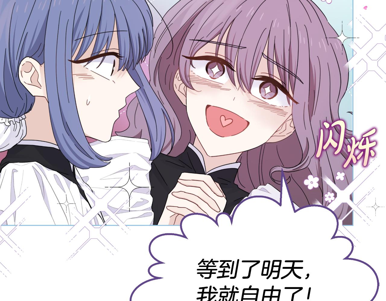 第14话 出宫准备(1/4)-第14话