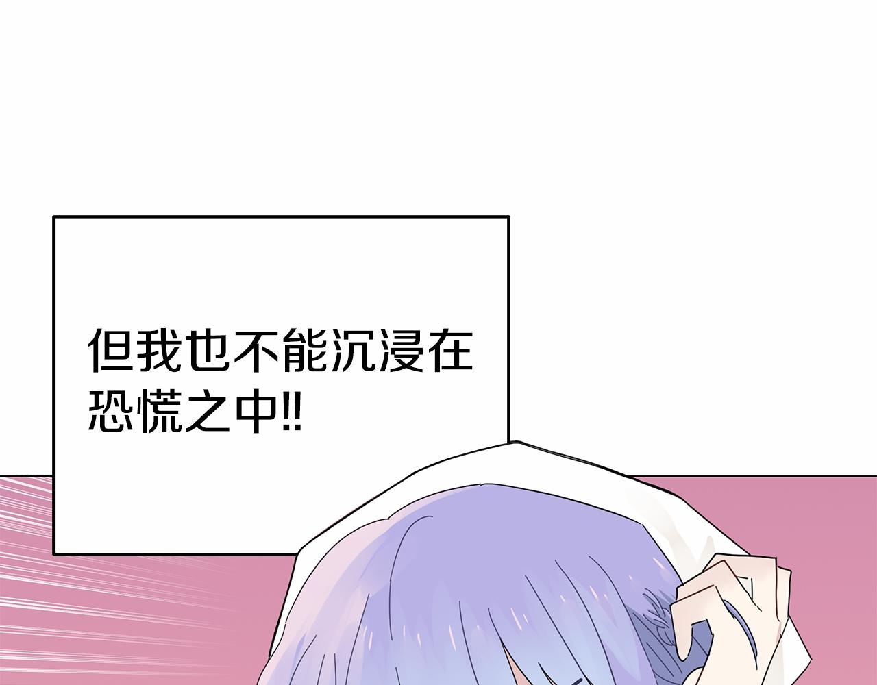 第16话 战况吃紧(1/4)-第16话