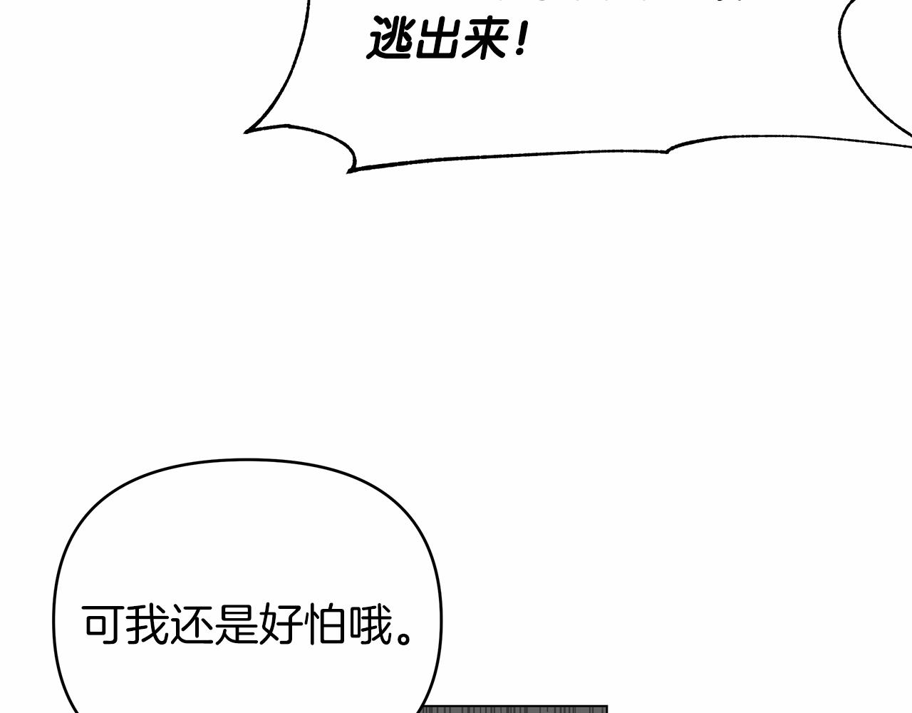 第16话 战况吃紧(1/4)-第16话