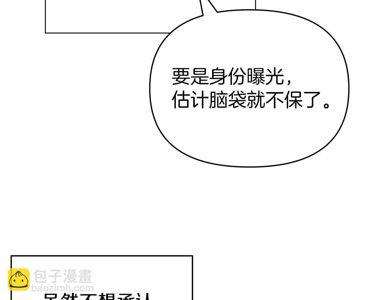 第16话 战况吃紧(1/4)-第16话