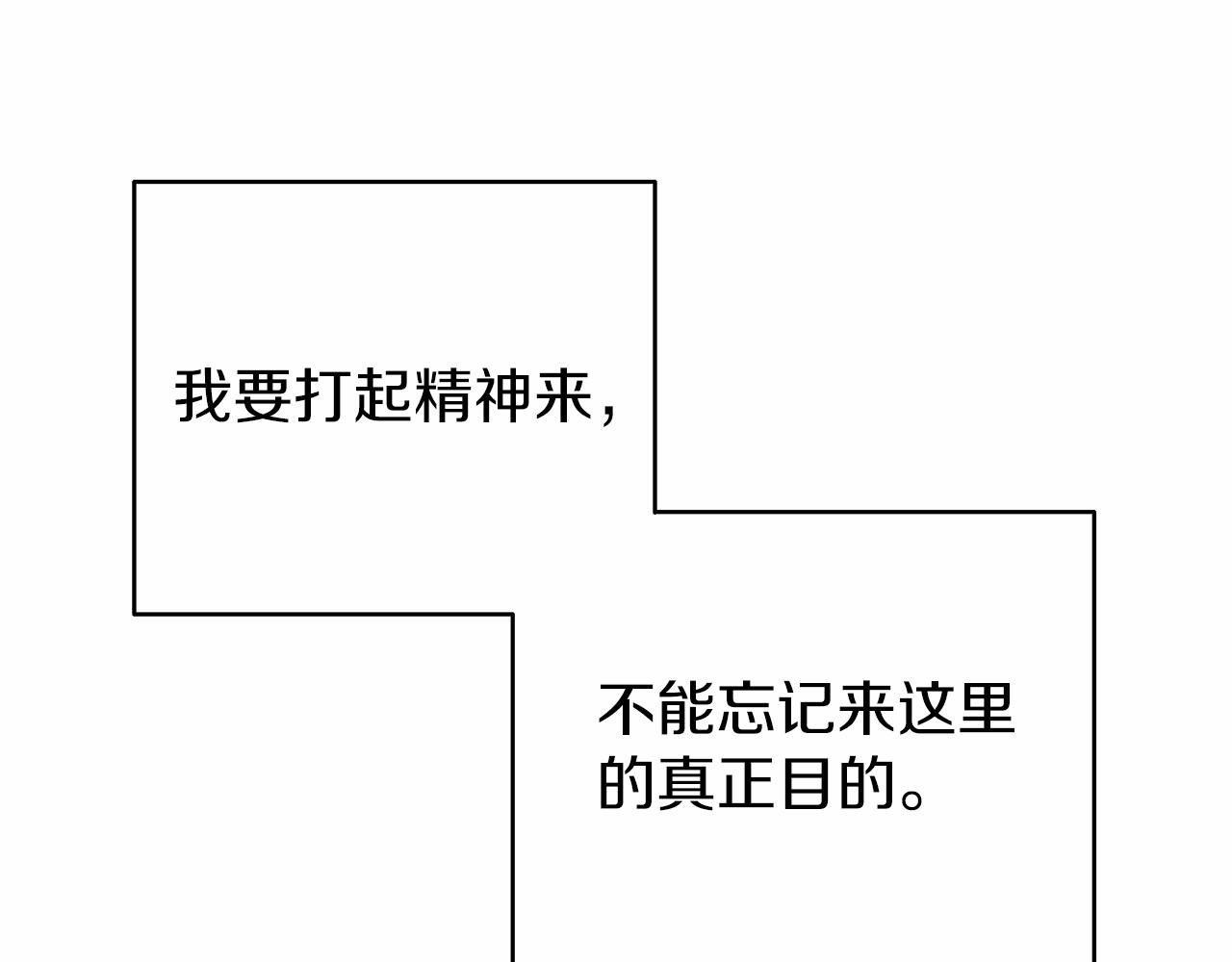 第16话 战况吃紧(1/4)-第16话