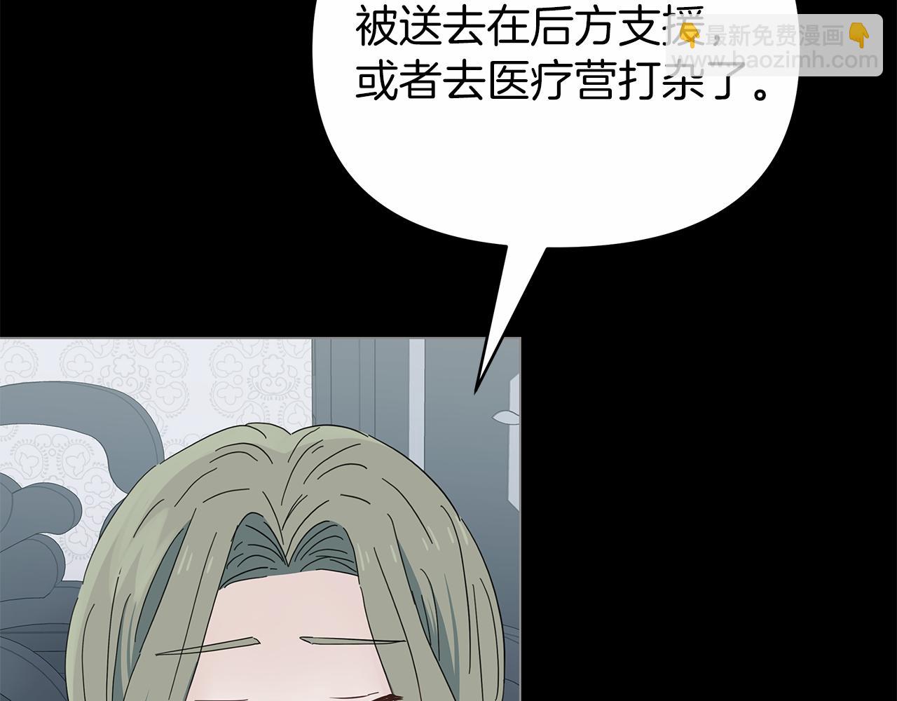 第16话 战况吃紧(1/4)-第16话