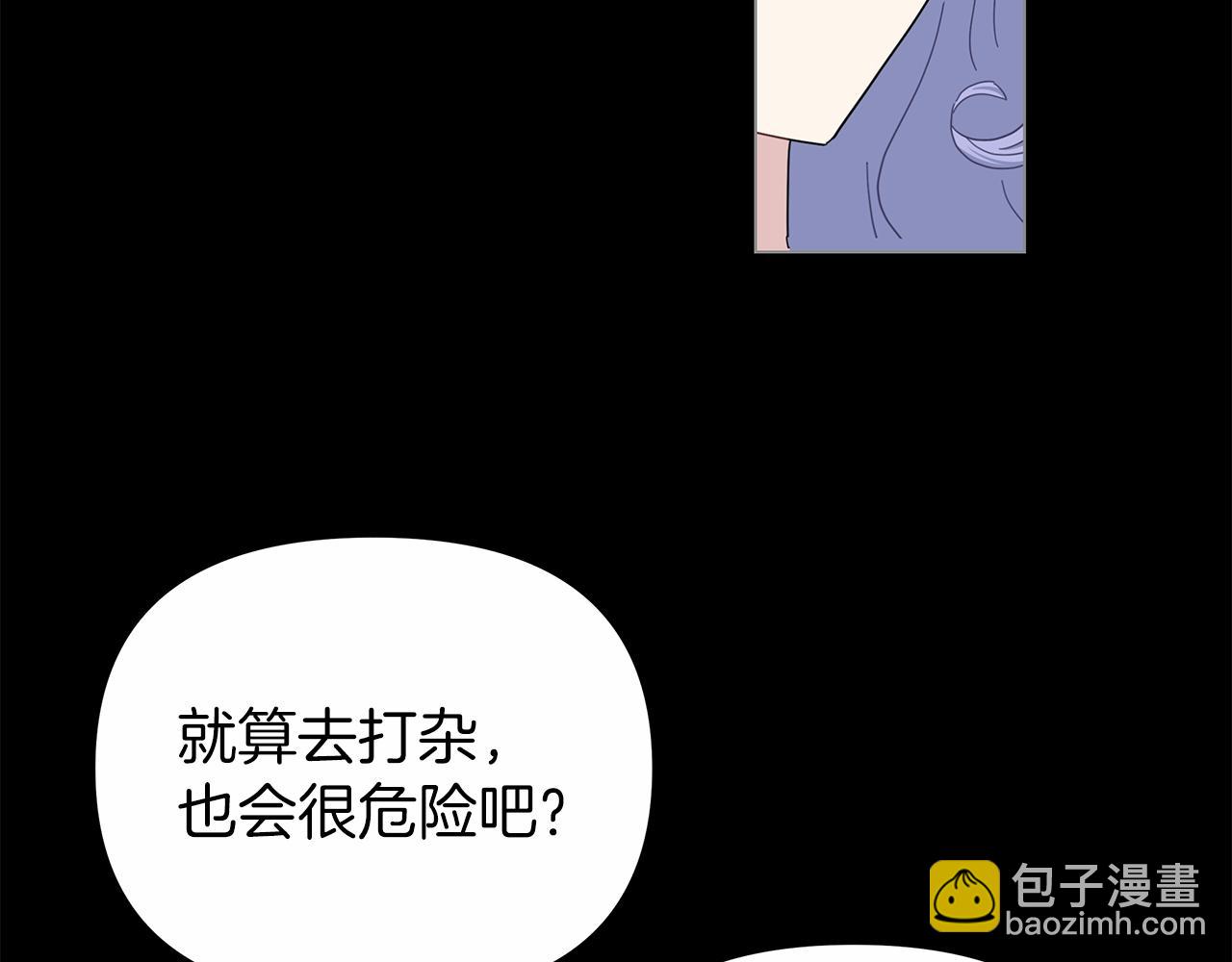 第16话 战况吃紧(1/4)-第16话