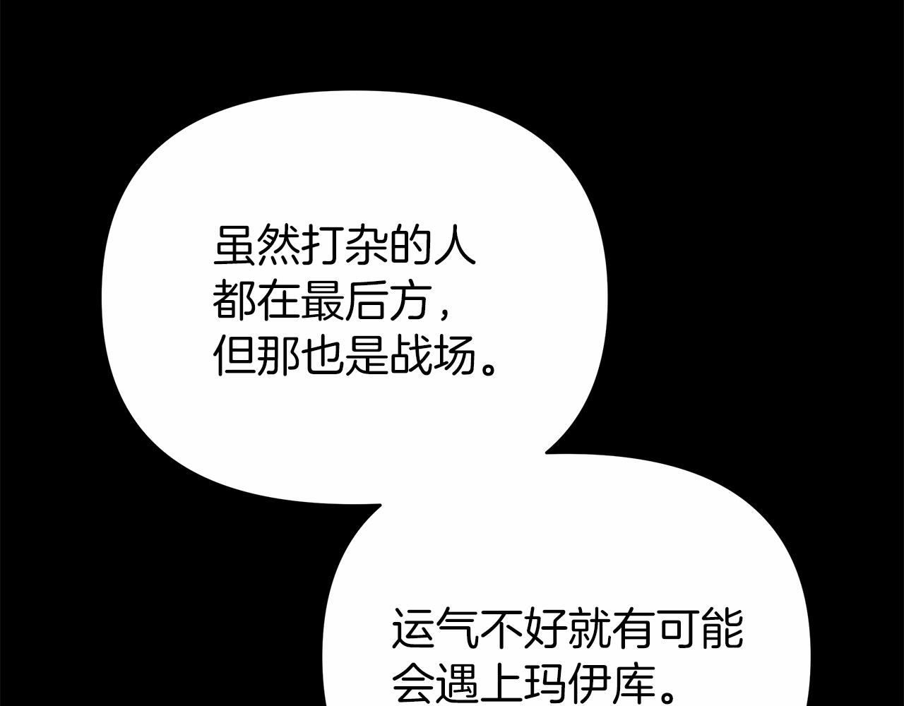 第16话 战况吃紧(1/4)-第16话