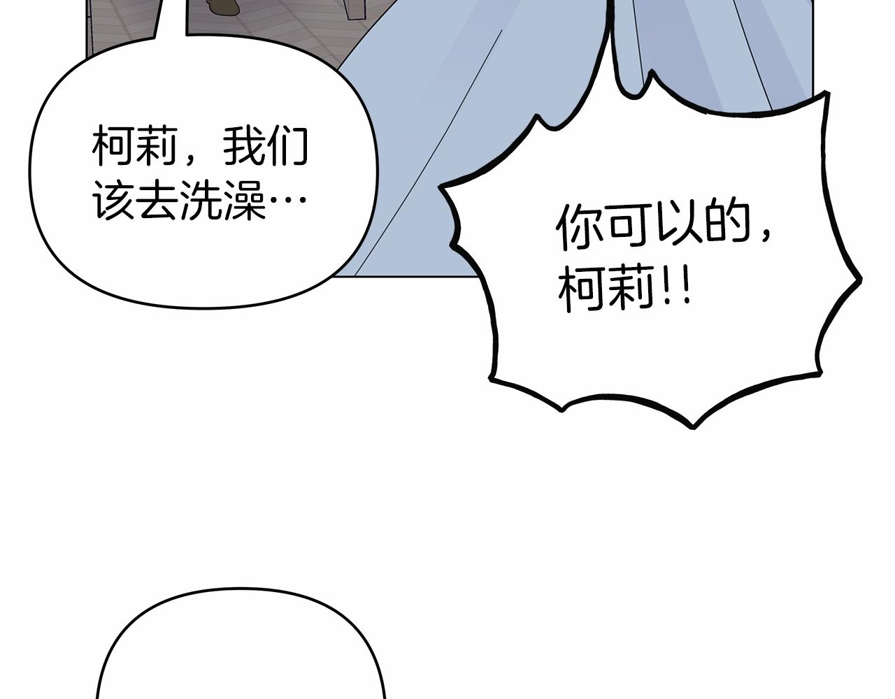 第16话 战况吃紧(1/4)-第16话