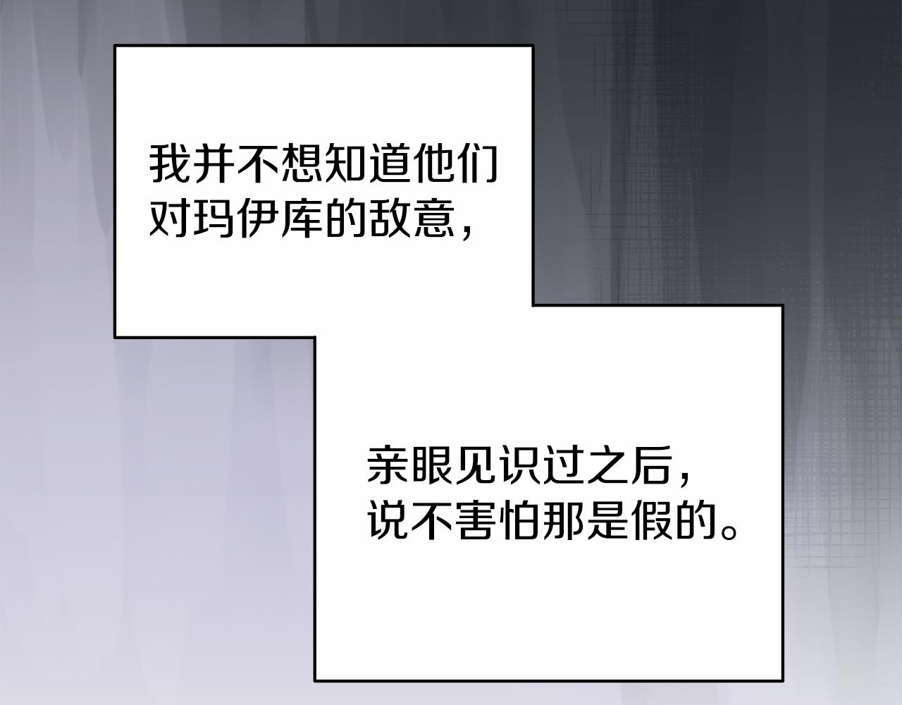 第16话 战况吃紧(1/4)-第16话