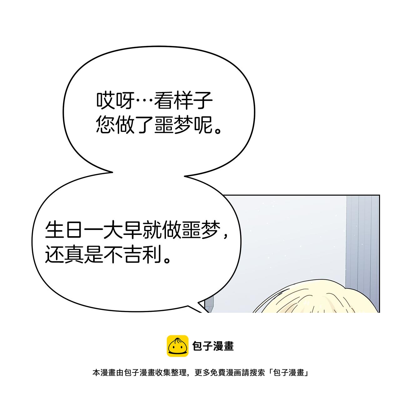 第2话 从头开始的机会(1/3)-第2话