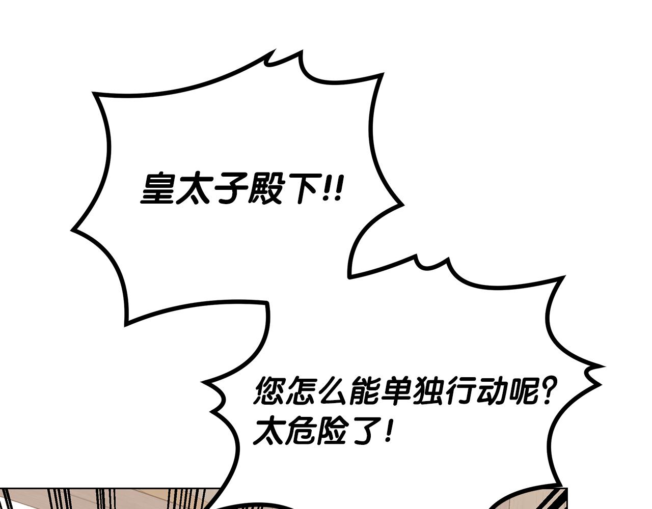 第22话 皇太子驾到(1/4)-第22话