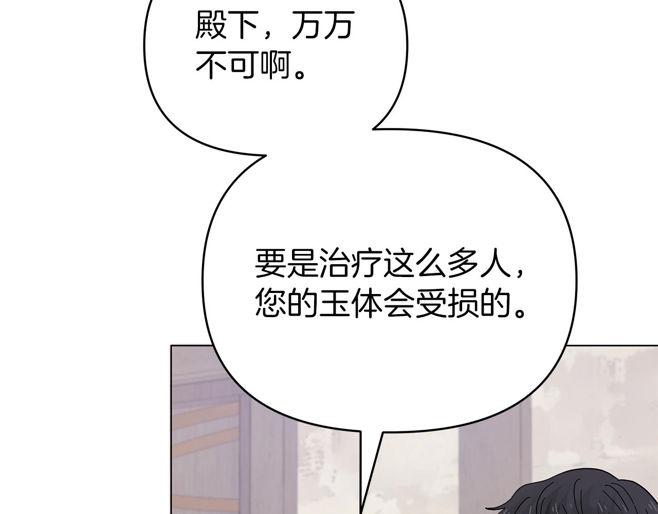 第22话 皇太子驾到(1/4)-第22话