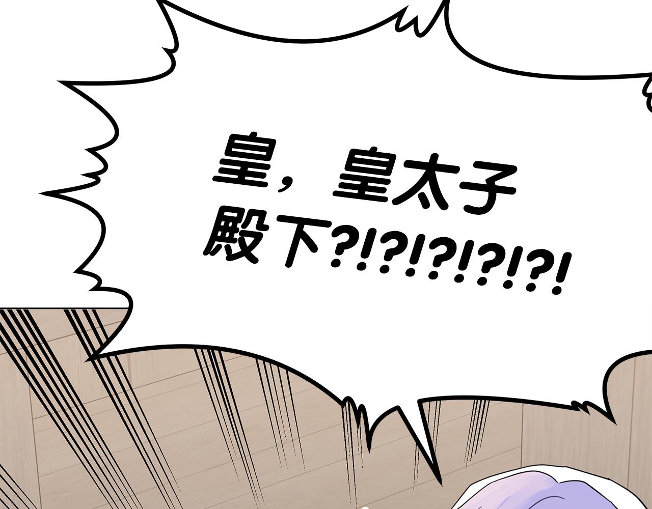 第22话 皇太子驾到(1/4)-第22话
