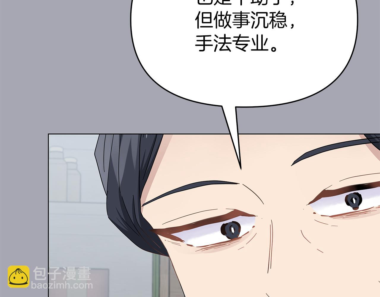 第24话 救场(1/4)-第24话