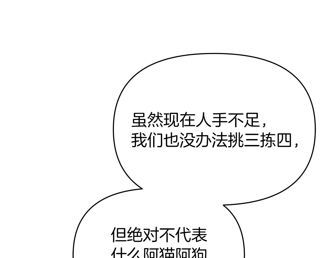 第24话 救场(1/4)-第24话