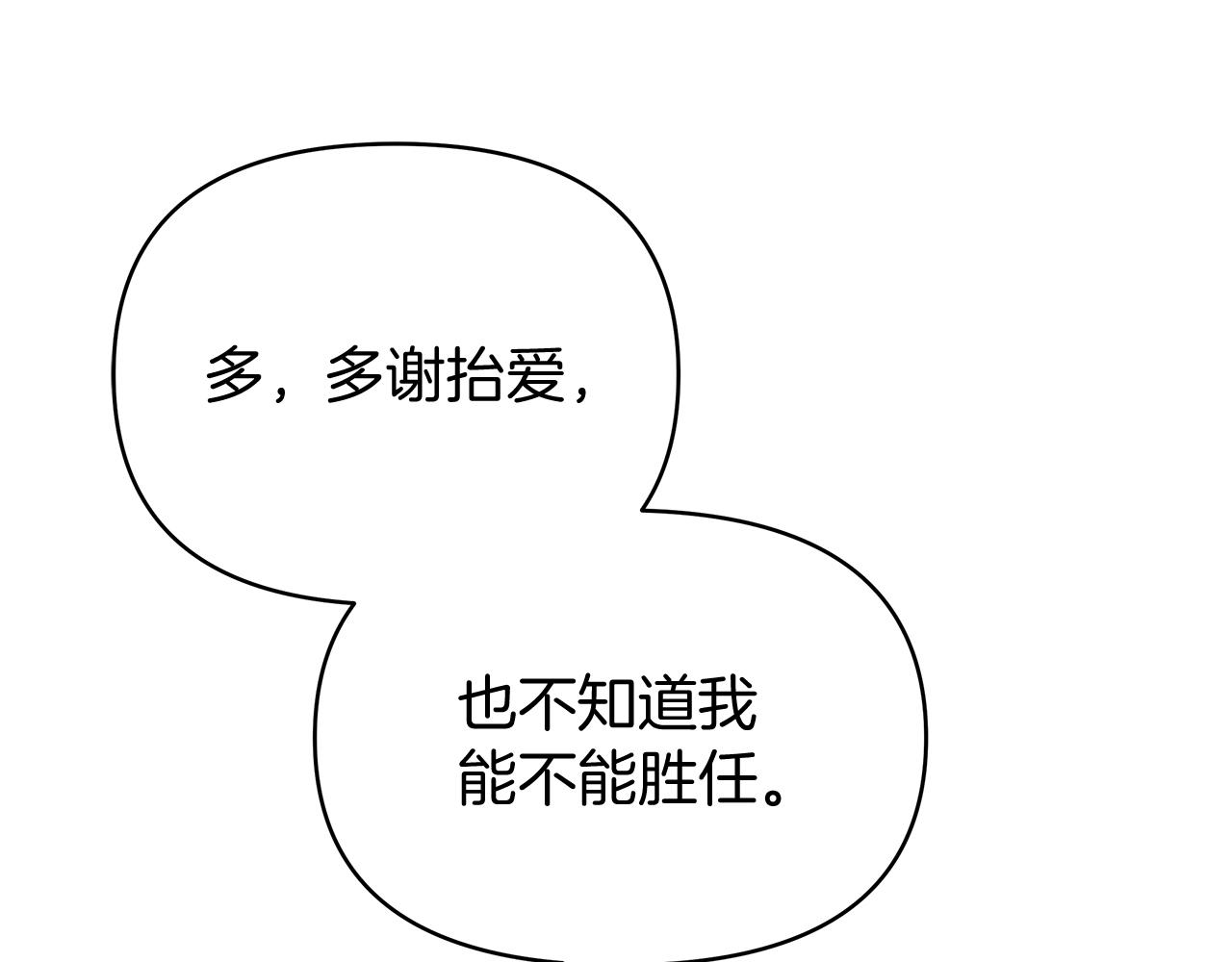 第24话 救场(1/4)-第24话