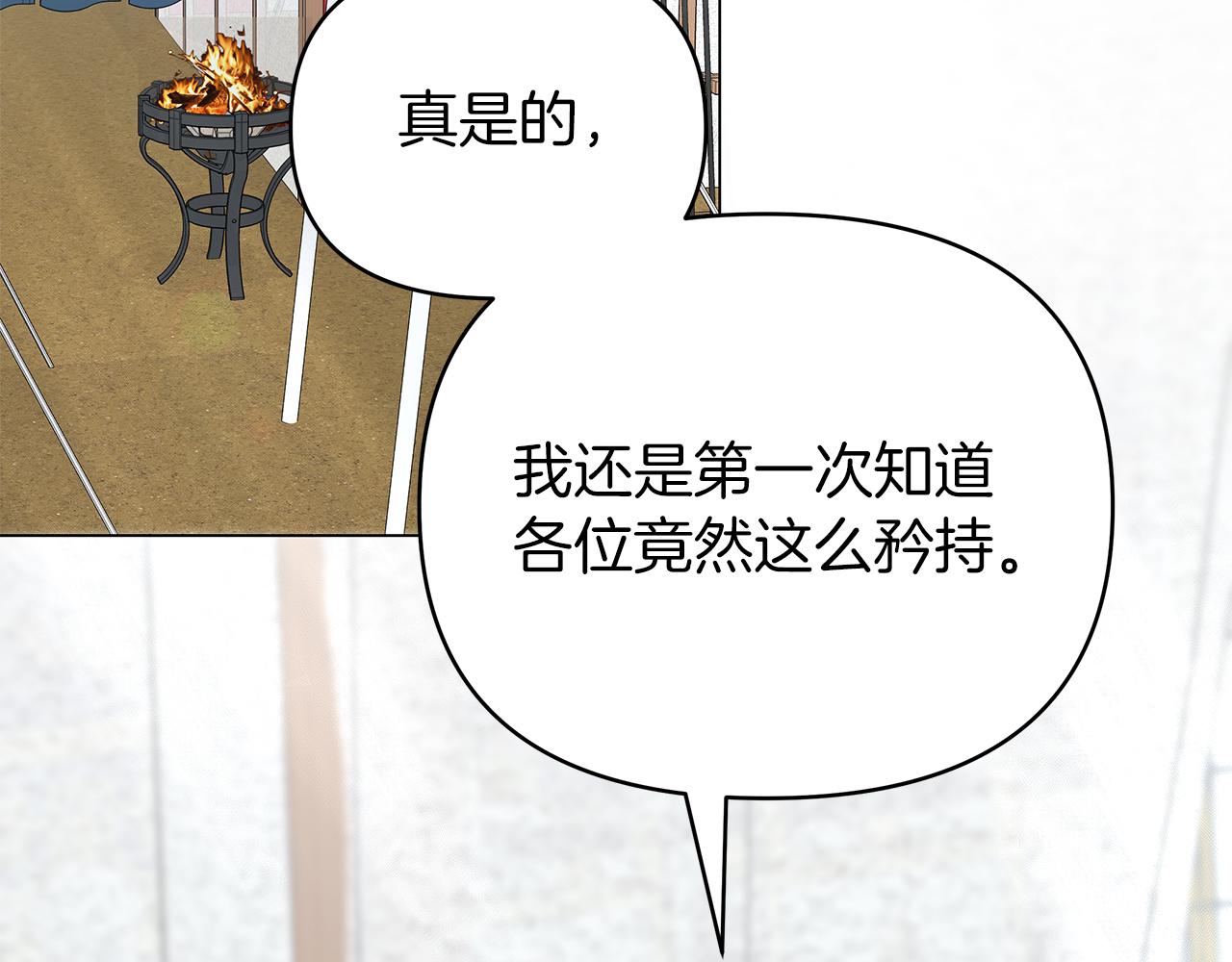 第26话 争执不休(1/4)-第26话