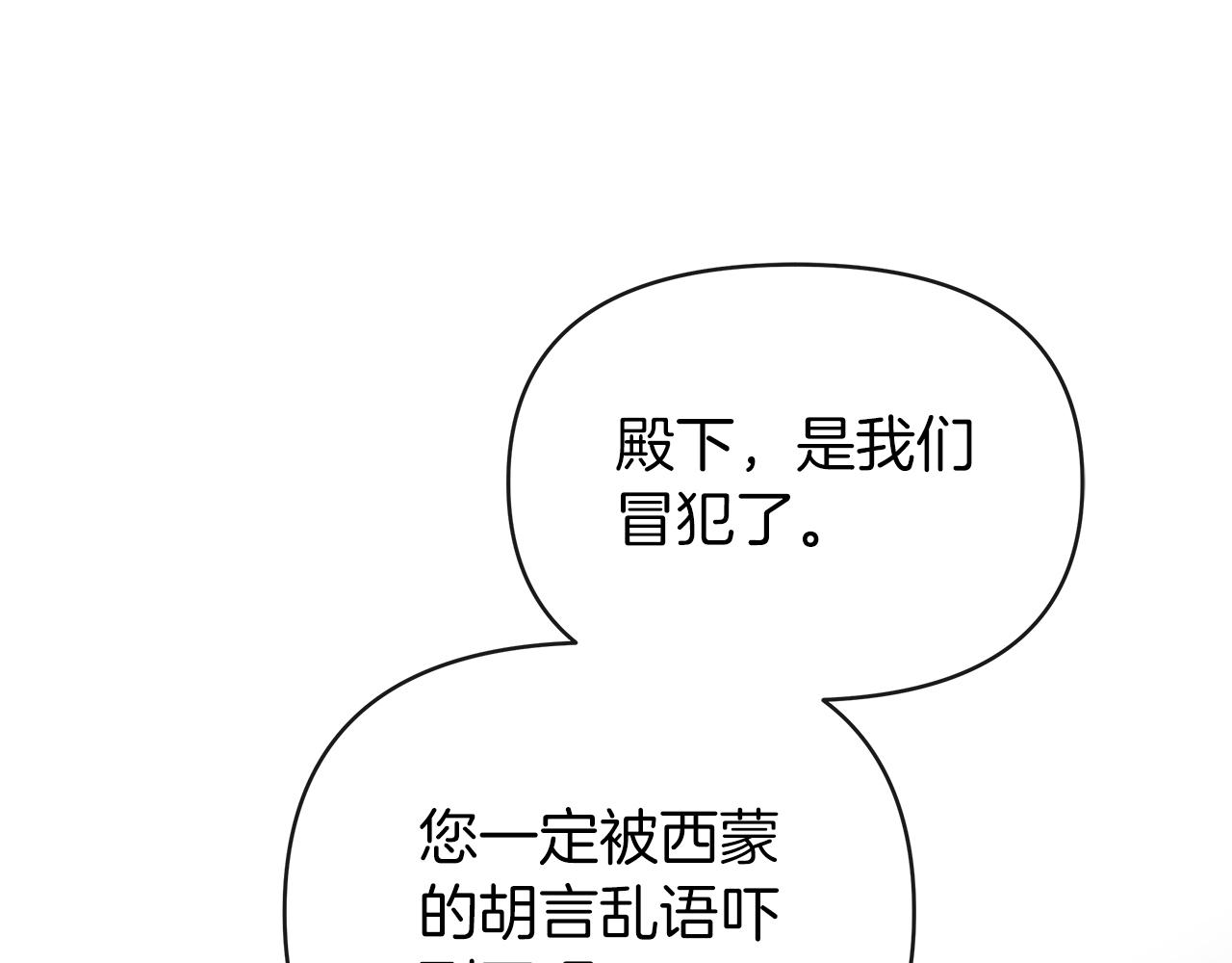 第26话 争执不休(1/4)-第26话