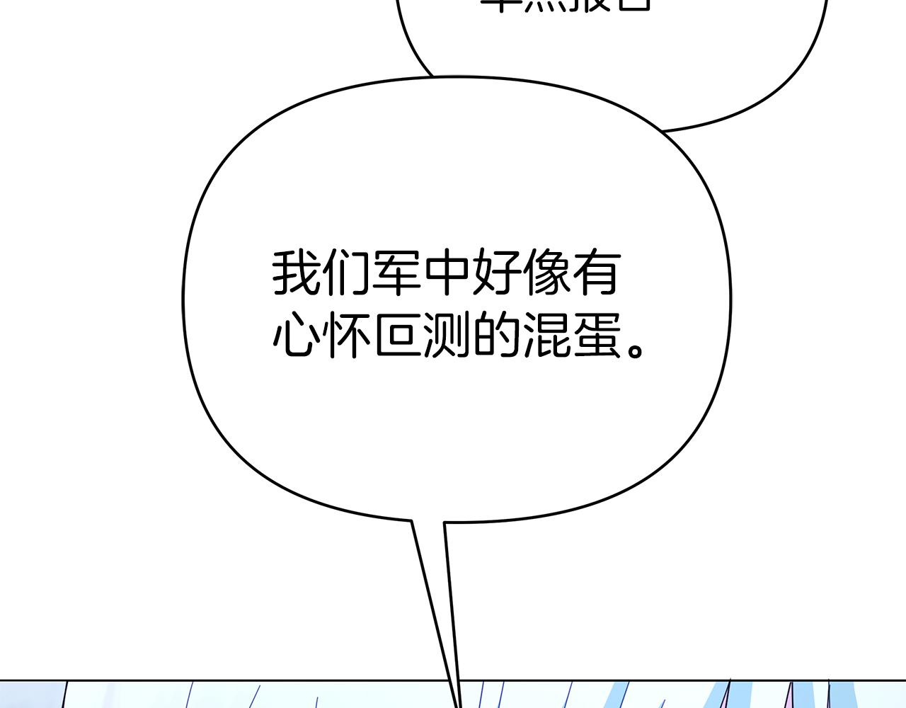 第28话 傲娇总司令(1/4)-第28话