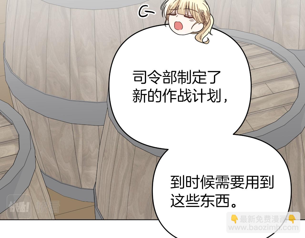 第30话 新的指挥官(1/4)-第30话