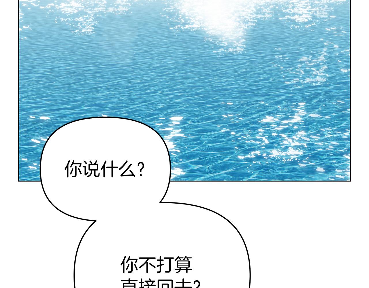 第36话 追击总司令(1/6)-第36话