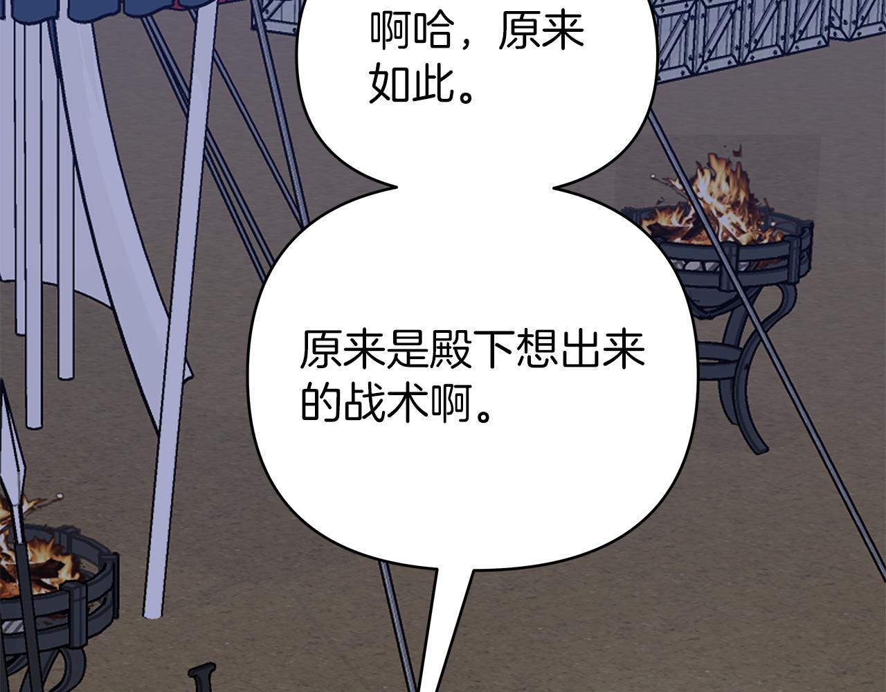 第36话 追击总司令(1/6)-第36话