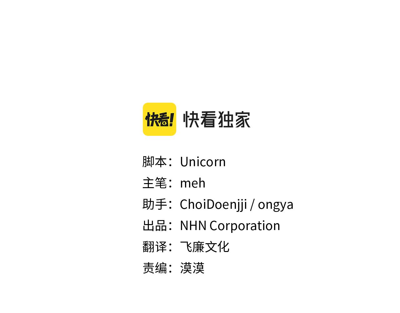 第38话 得知真相(1/5)-第38话